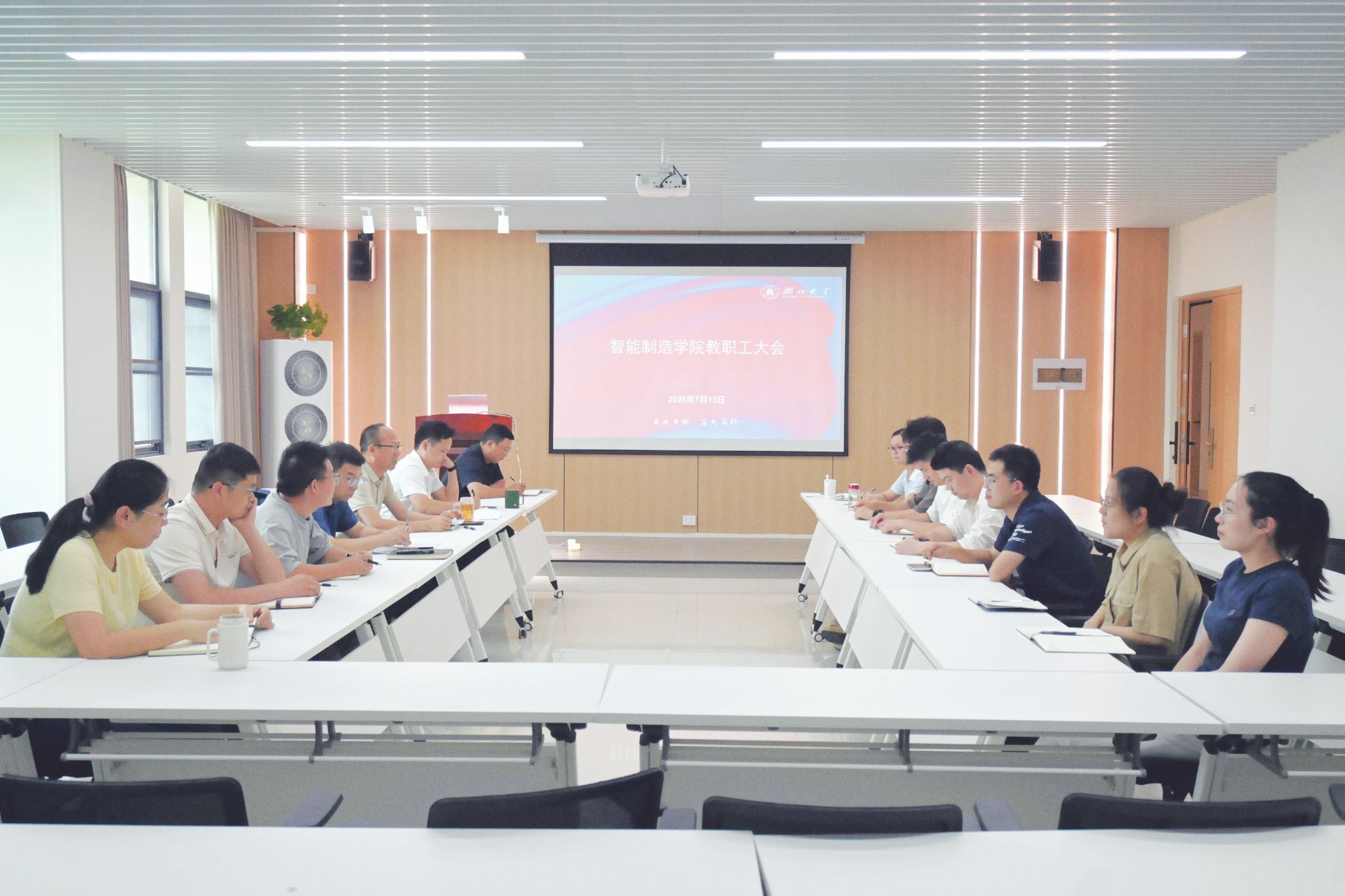 智能制造学院召开教职工大会